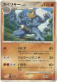 Machamp 051/092 Rare card from Intense Fight in the Destroyed Sky (Japanese)