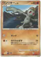 Machop 049/092 Common card from Intense Fight in the Destroyed Sky (Japanese)