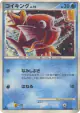 Magikarp 016/092 Common card from Intense Fight in the Destroyed Sky (Japanese)