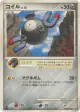 Magnemite 066/092 Common card from Intense Fight in the Destroyed Sky (Japanese)