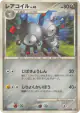 Magneton 067/092 Uncommon card from Intense Fight in the Destroyed Sky (Japanese)