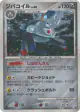 Magnezone 068/092 Rare Holo card from Intense Fight in the Destroyed Sky (Japanese)