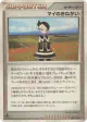 Marley's Request 087/092 Uncommon card from Intense Fight in the Destroyed Sky (Japanese)