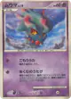 Misdreavus 033/092 Common card from Intense Fight in the Destroyed Sky (Japanese)