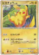 Pikachu 024/092 Uncommon card from Intense Fight in the Destroyed Sky (Japanese)