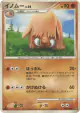 Piloswine 055/092 Uncommon card from Intense Fight in the Destroyed Sky (Japanese)