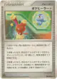 Poké Healer + 084/092 Uncommon card from Intense Fight in the Destroyed Sky (Japanese)