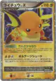 Raichu LV.X 026/092 Rare Holo LV.X card from Intense Fight in the Destroyed Sky (Japanese)
