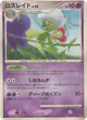 Roserade 037/092 Rare card from Intense Fight in the Destroyed Sky (Japanese)