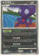 Sableye 062/092 Uncommon card from Intense Fight in the Destroyed Sky (Japanese)