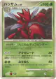 Scizor 004/092 Rare card from Intense Fight in the Destroyed Sky (Japanese)
