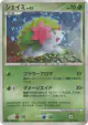 Shaymin 011/092 Rare Holo card from Intense Fight in the Destroyed Sky (Japanese)