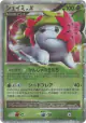 Shaymin LV.X 012/092 Rare Holo LV.X card from Intense Fight in the Destroyed Sky (Japanese)