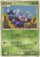 Skorupi 010/092 Common card from Intense Fight in the Destroyed Sky (Japanese)
