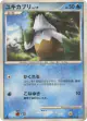 Snover 021/092 Common card from Intense Fight in the Destroyed Sky (Japanese)