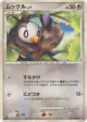 Starly 075/092 Common card from Intense Fight in the Destroyed Sky (Japanese)