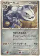 Steelix 069/092 Rare card from Intense Fight in the Destroyed Sky (Japanese)