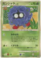 Tangela 001/092 Common card from Intense Fight in the Destroyed Sky (Japanese)