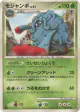Tangrowth 002/092 Rare card from Intense Fight in the Destroyed Sky (Japanese)