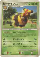 Vespiquen 007/092 Rare card from Intense Fight in the Destroyed Sky (Japanese)