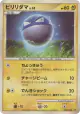 Voltorb 028/092 Common card from Intense Fight in the Destroyed Sky (Japanese)