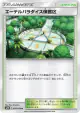 Aether Paradise Conservation Area 050/050 Uncommon card from Islands Await You (Japanese)