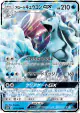 Alolan Ninetales-GX 013/050 Double Rare card from Islands Await You (Japanese)