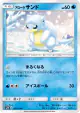 Alolan Sandshrew 010/050 Common card from Islands Await You (Japanese)