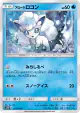 Alolan Vulpix 012/050 Common card from Islands Await You (Japanese)