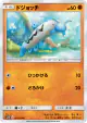 Barboach 032/050 Common card from Islands Await You (Japanese)