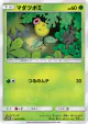 Bellsprout 001/050 Common card from Islands Await You (Japanese)