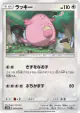 Chansey 042/050 Common card from Islands Await You (Japanese)