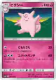 Clefable 036/050 Common card from Islands Await You (Japanese)