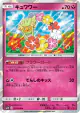 Comfey 037/050 Rare card from Islands Await You (Japanese)