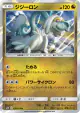 Drampa 038/050 Rare card from Islands Await You (Japanese)