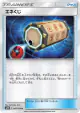 Energy Loto 047/050 Uncommon card from Islands Await You (Japanese)