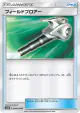 Field Blower 048/050 Uncommon card from Islands Await You (Japanese)