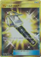 Field Blower 060/050 Ultra Rare card from Islands Await You (Japanese)