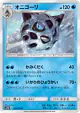 Glalie 016/050 Uncommon card from Islands Await You (Japanese)