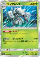 Golisopod 007/050 Rare card from Islands Await You (Japanese)