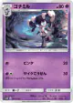 Gothorita 026/050 Common card from Islands Await You (Japanese)