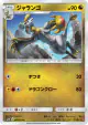 Hakamo-o 040/050 Common card from Islands Await You (Japanese)