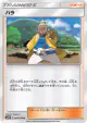 Hala 049/050 Uncommon card from Islands Await You (Japanese)