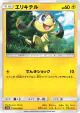 Helioptile 020/050 Common card from Islands Await You (Japanese)