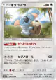 Komala 046/050 Uncommon card from Islands Await You (Japanese)