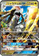 Kommo-o-GX 041/050 Double Rare card from Islands Await You (Japanese)
