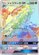 Kommo-o-GX 059/050 Hyper Rare card from Islands Await You (Japanese)