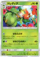 Lilligant 005/050 Common card from Islands Await You (Japanese)