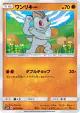 Machop 028/050 Common card from Islands Await You (Japanese)