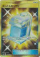 Max Potion 061/050 Ultra Rare card from Islands Await You (Japanese)